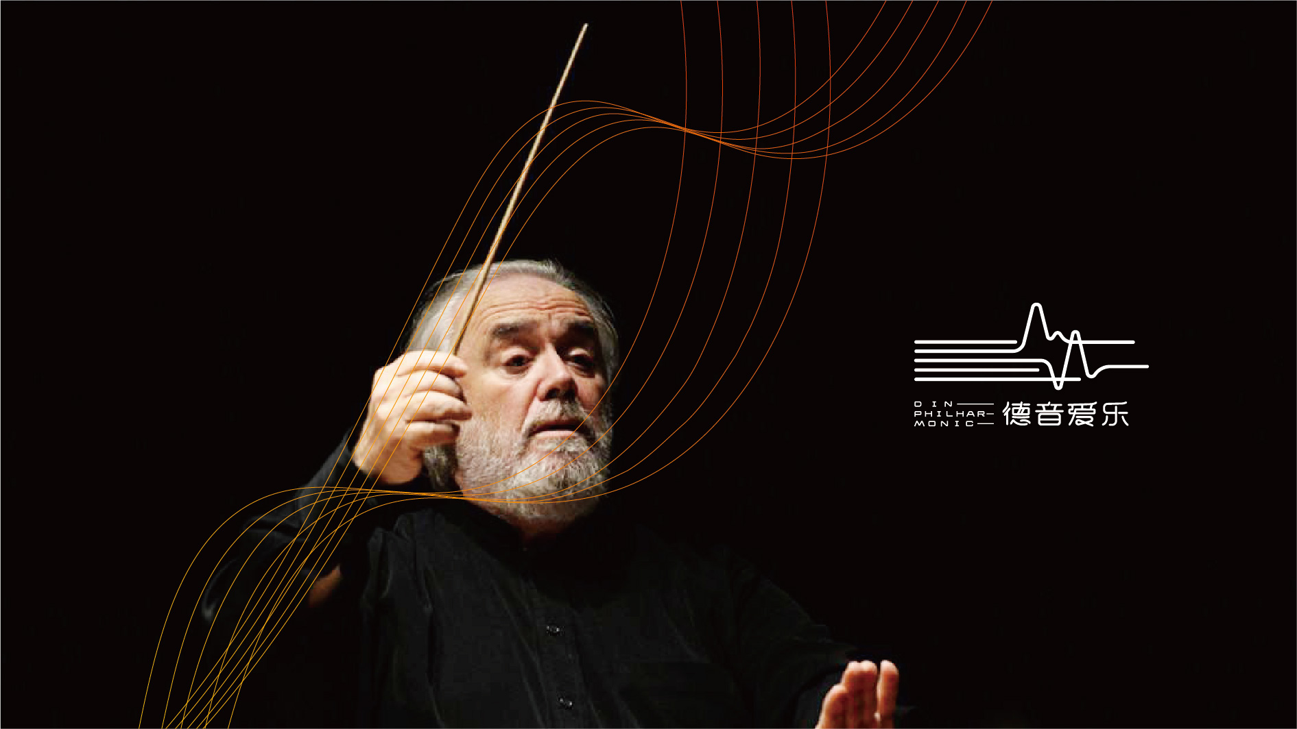 爱乐团品牌VI形象设计