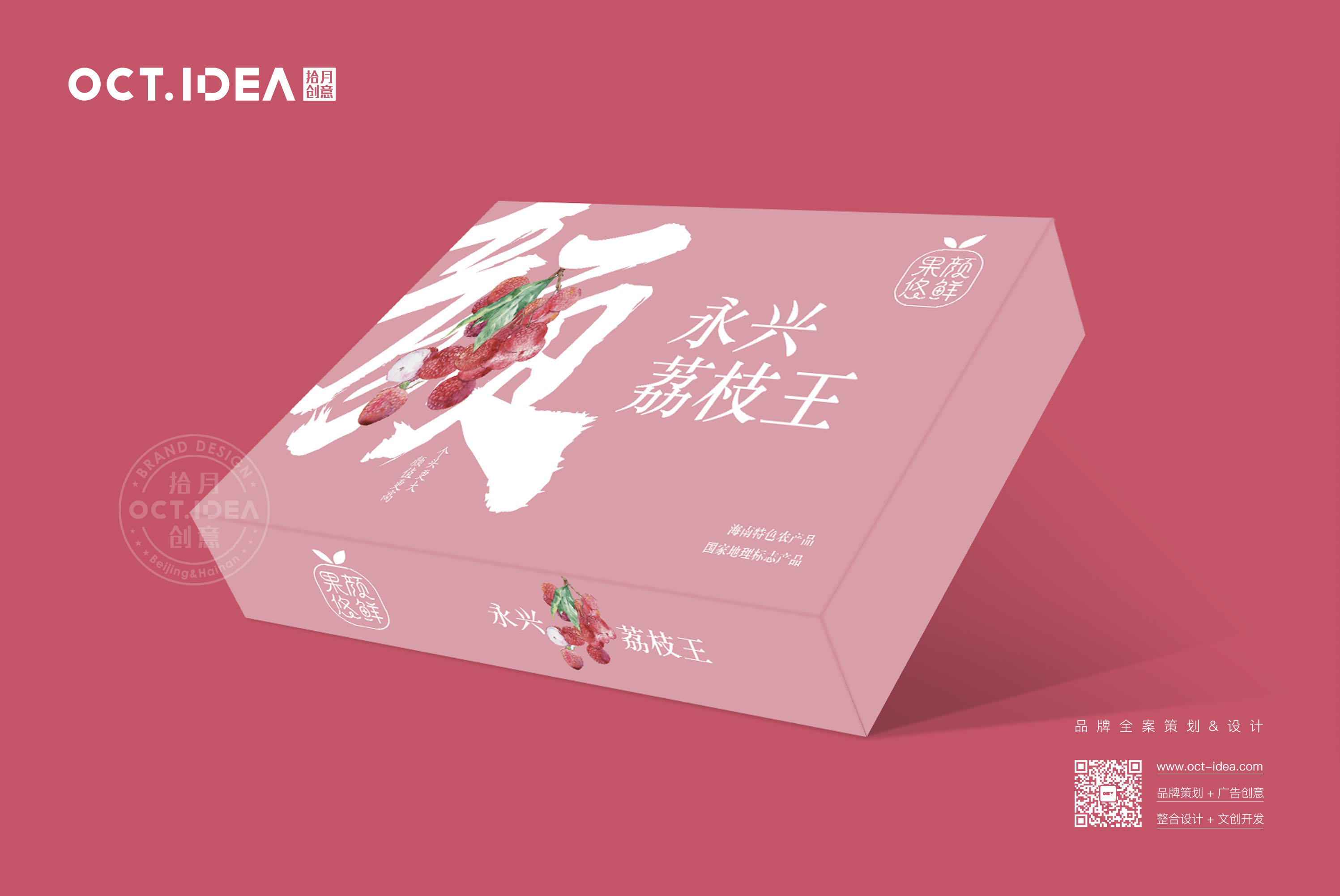 荔枝包装设计