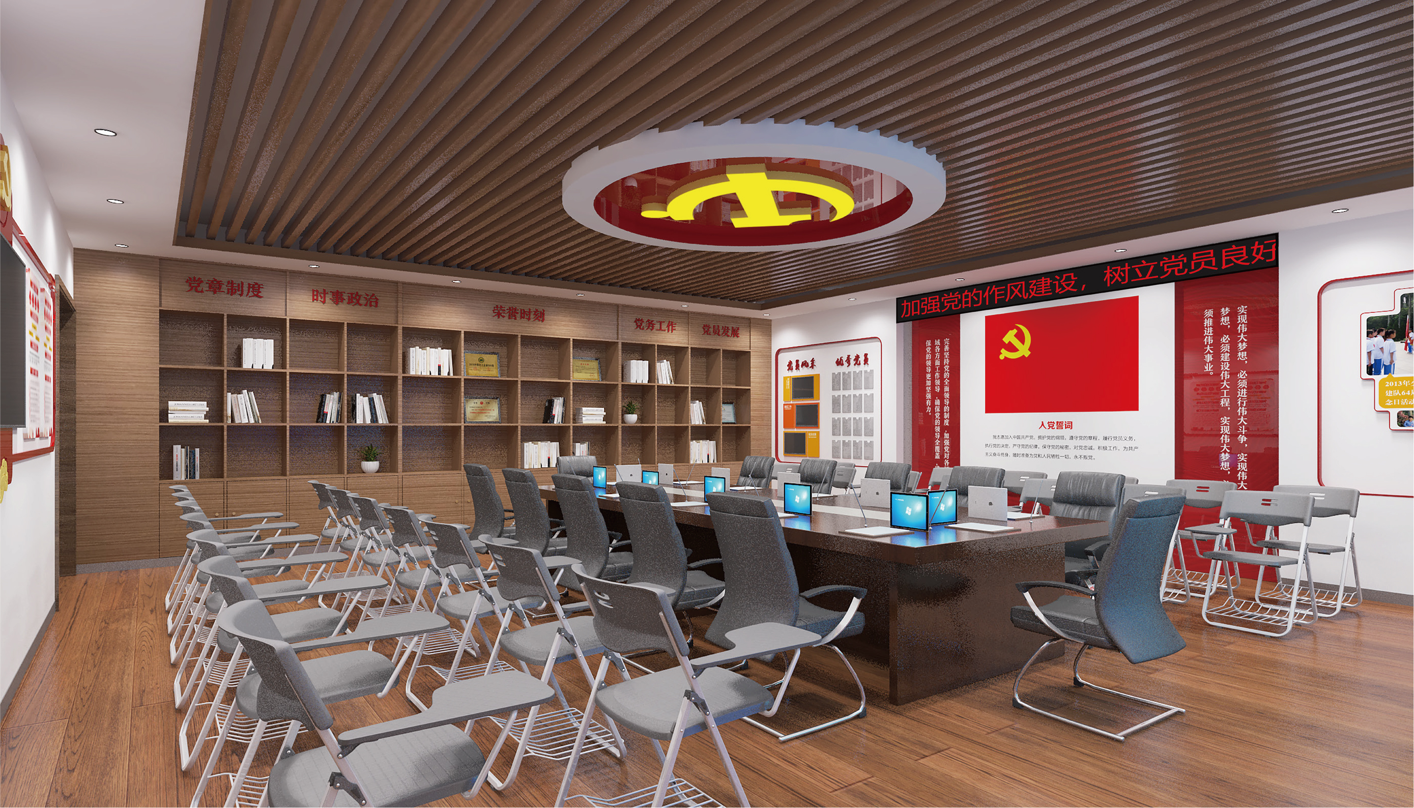 党史会议空间