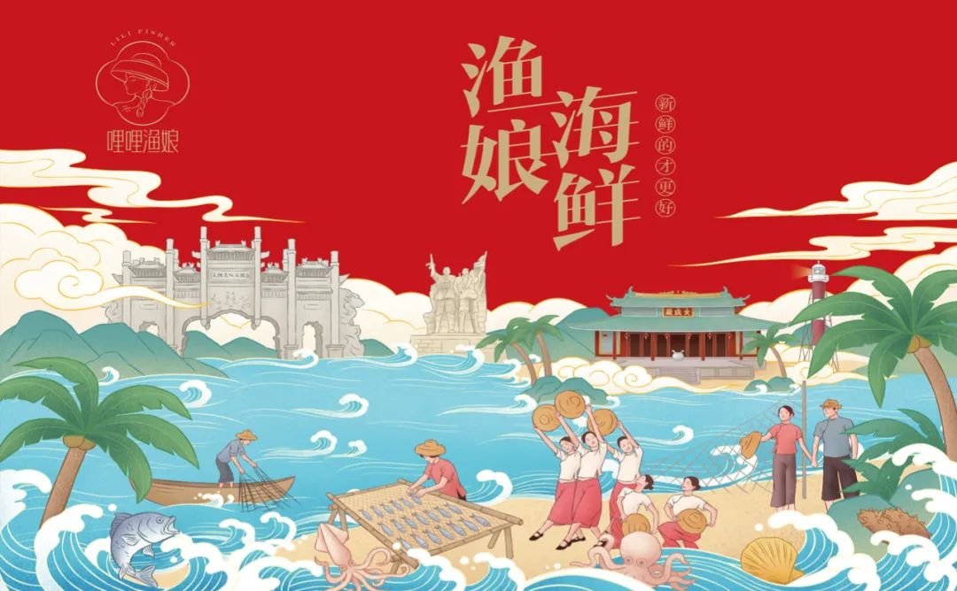 海鲜产品包装要好看更要卖货